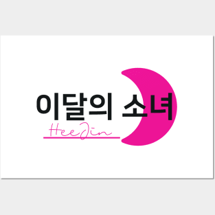 Monthly Girls Loona Member Jersey: HeeJin Posters and Art